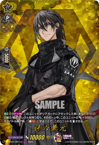 Magoroku Kanemoto