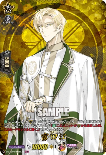 Tomitagou