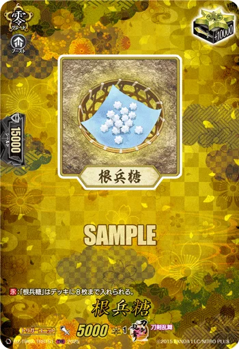 Konpeitou