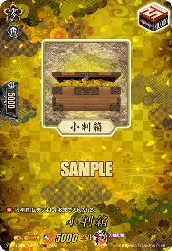Gold Coin Box