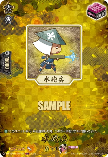 Suihouhei