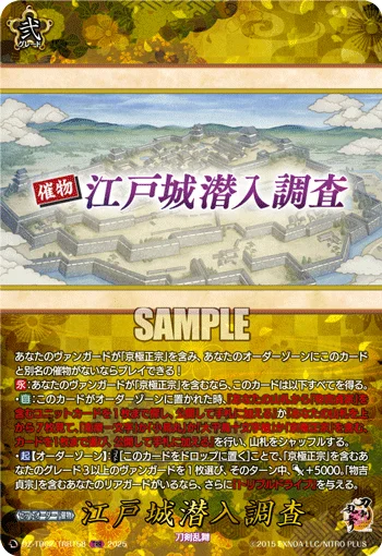Edo Castle Infiltration Investigation