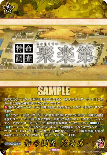 Special Investigation: Jurakutei