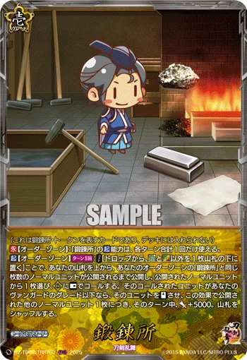 Forge