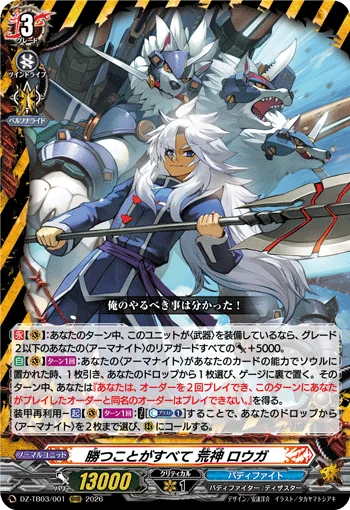 DZ-TB03/001