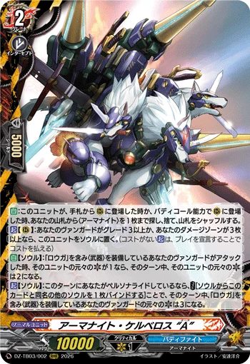 DZ-TB03/002
