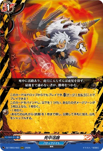DZ-TB03/003