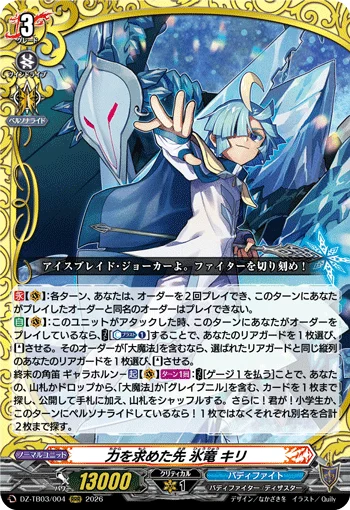 DZ-TB03/004