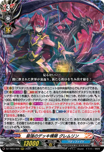 DZ-TB03/009