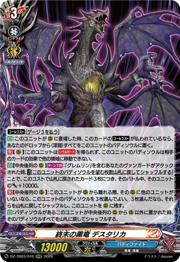 DZ-TB03/010