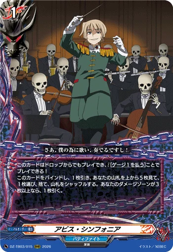 DZ-TB03/015