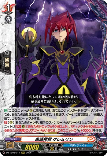 DZ-TB03/017
