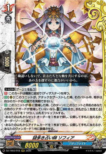DZ-TB03/018