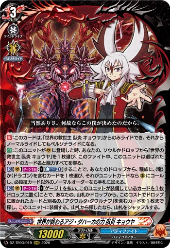 DZ-TB03/019