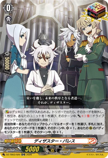 DZ-TB03/020