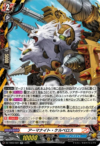 DZ-TB03/022