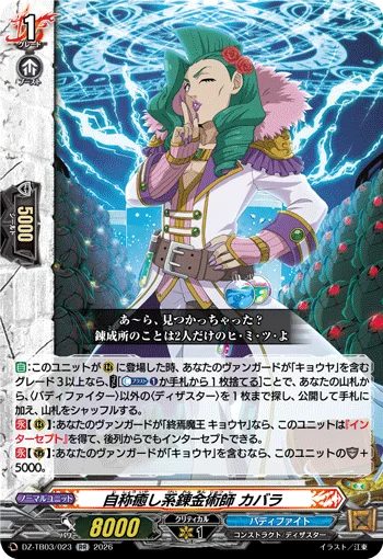 DZ-TB03/023
