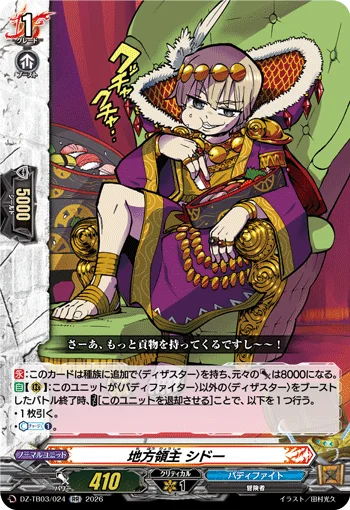 DZ-TB03/024