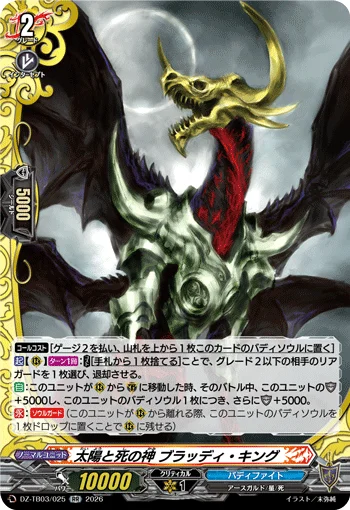 DZ-TB03/025