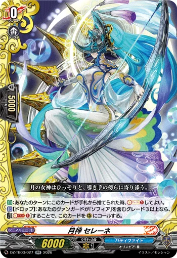 DZ-TB03/027