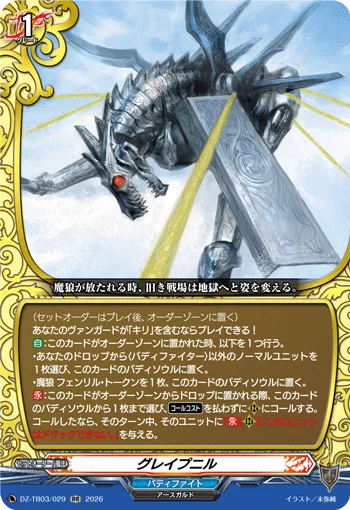 DZ-TB03/029