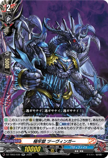 DZ-TB03/030