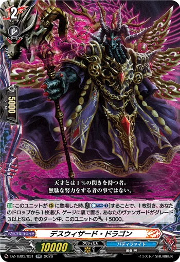DZ-TB03/031