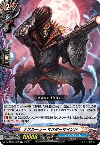 DZ-TB03/032