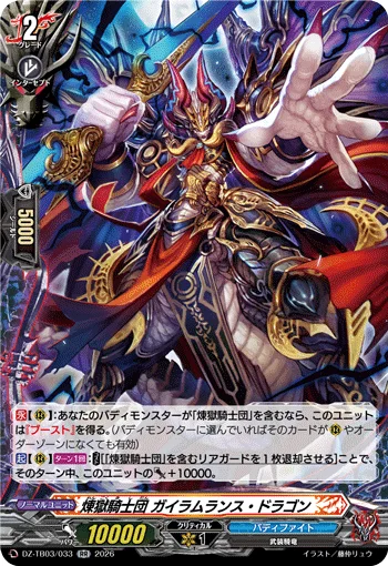 DZ-TB03/033