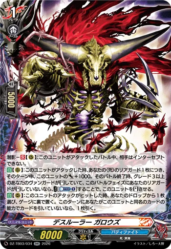 DZ-TB03/034