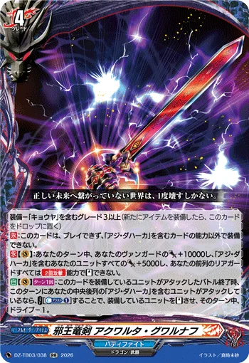 DZ-TB03/038