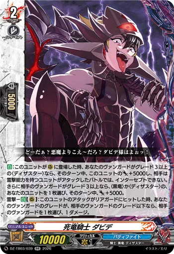 DZ-TB03/039