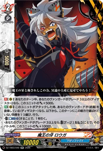DZ-TB03/040