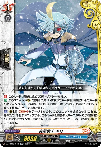 DZ-TB03/042