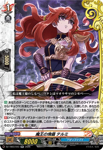 DZ-TB03/043