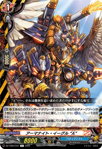 DZ-TB03/047