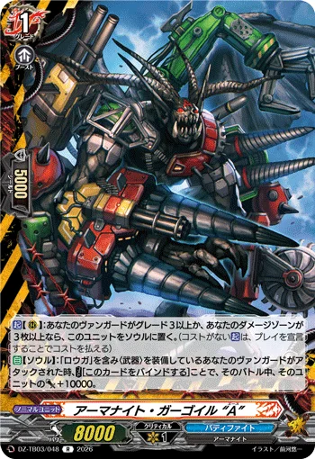 DZ-TB03/048