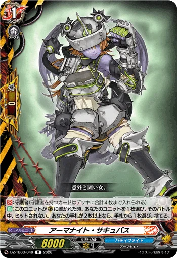 DZ-TB03/049