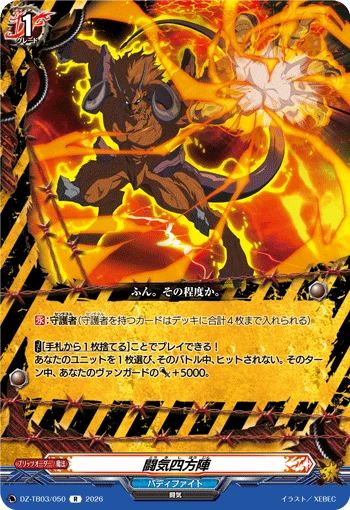 DZ-TB03/050