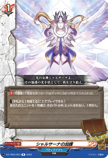 DZ-TB03/053