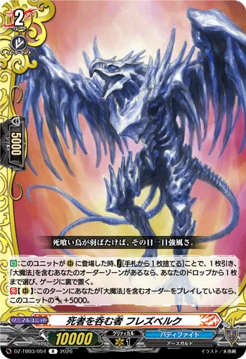 DZ-TB03/054