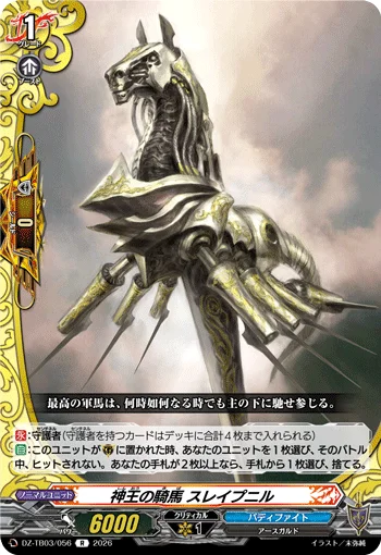 DZ-TB03/056