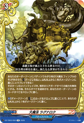 DZ-TB03/059