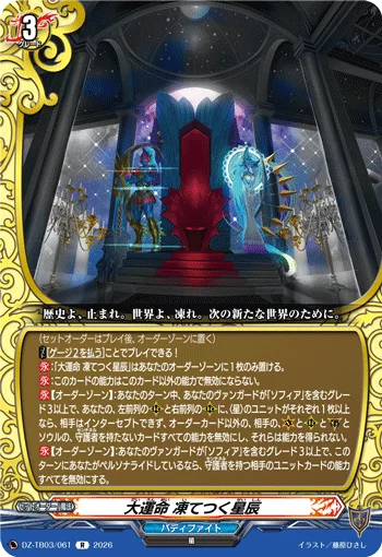 DZ-TB03/061
