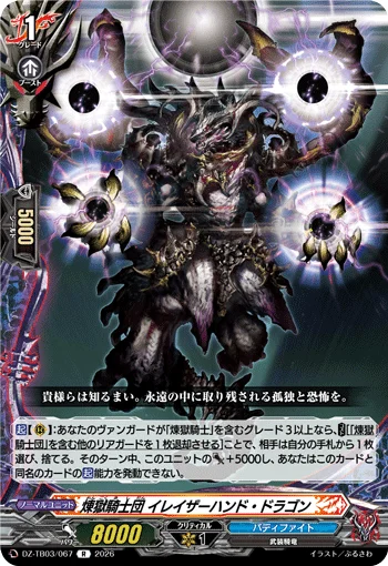 DZ-TB03/067
