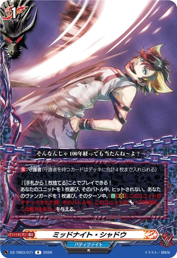 DZ-TB03/071