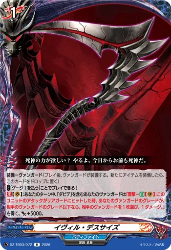 DZ-TB03/072