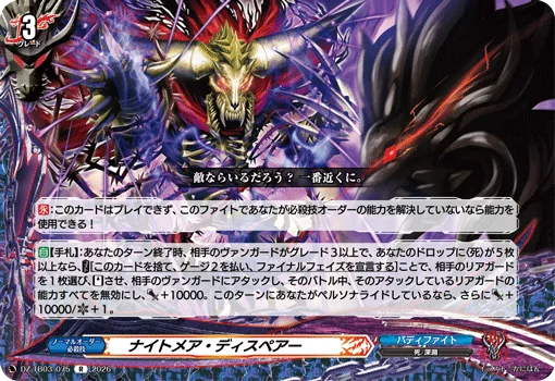 DZ-TB03/075