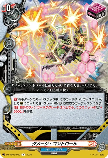 DZ-TB03/080