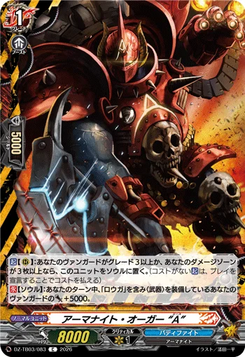 DZ-TB03/083
